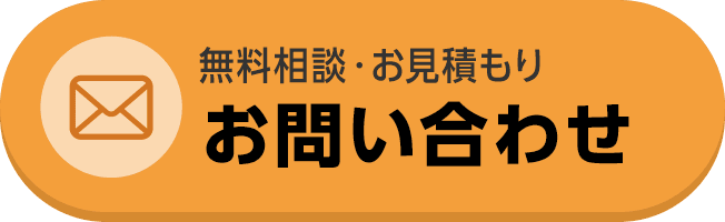 メールで相談する