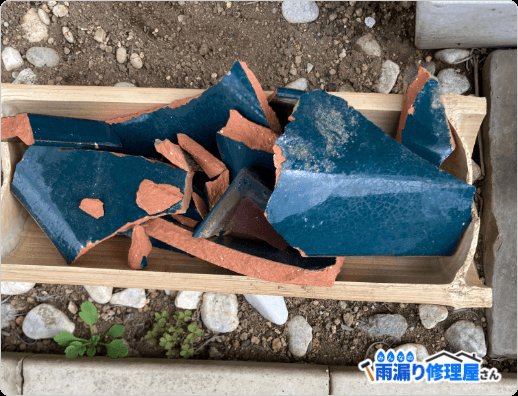 割れた瓦屋根の修理、破片改修