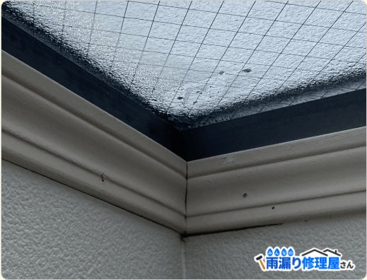 結露が発生した天窓
