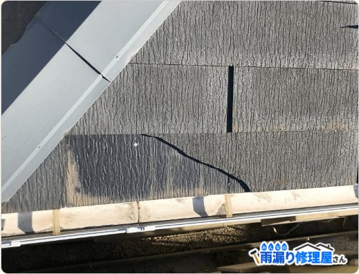 スレート屋根の修理