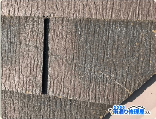 ヒビの入ったスレート屋根